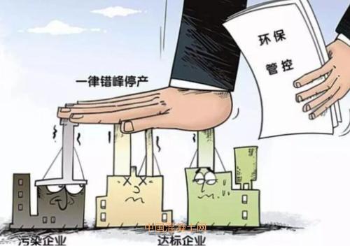 反對(duì)“一刀切”停產(chǎn)限產(chǎn)，反對(duì)“運(yùn)動(dòng)式”減碳 真的說了n＋1遍