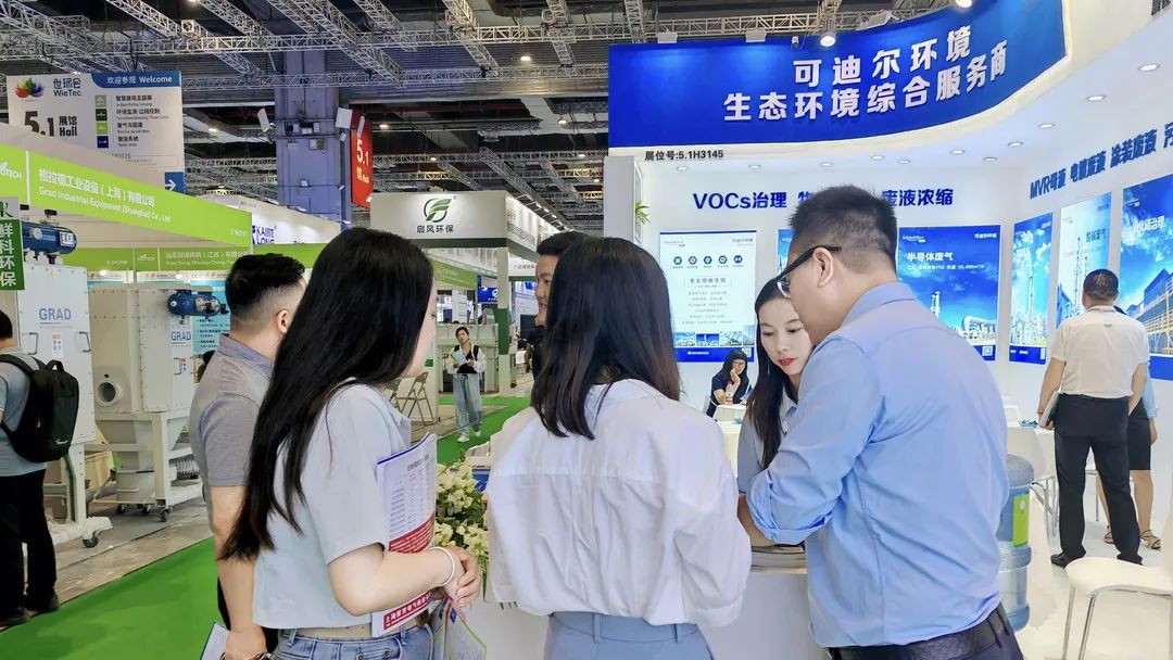 譽(yù)滿而歸，砥礪前行丨可迪爾上海國際環(huán)保展圓滿收官！